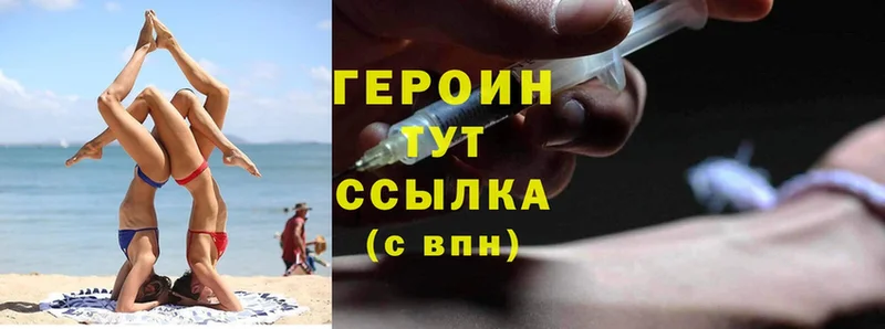 ГЕРОИН Heroin  площадка телеграм  Видное 