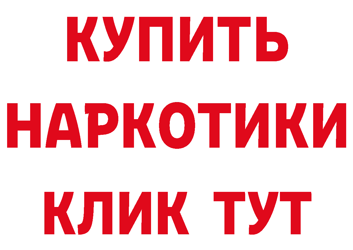 ТГК концентрат зеркало маркетплейс ОМГ ОМГ Видное